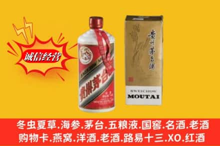 张家口回收80年代茅台酒