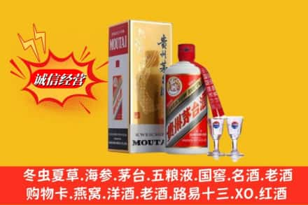 张家口回收茅台酒